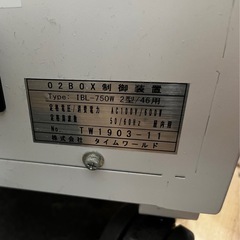 O2 BOX 酸素ボックス型式番号 TW1903-11 株式会社タイムワールドの画像