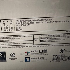 電動VOLKSWAGENフォルクスワーゲンタイムレスモダンエアベッドエアーベッドの画像