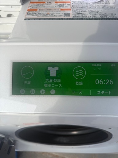 TOSHIBA ドラム式洗濯機 TW-127XP1L 2022年製 美品！

