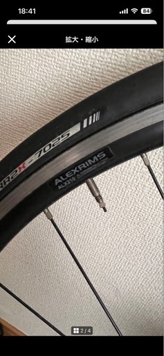 ロードバイク ホイール 11変速対応  25c