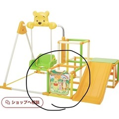 定価18,400円　くまのプーさん　ジャングルジム　ブランコ　鉄棒の画像