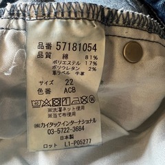 ヤヌーク　ジーンズの画像