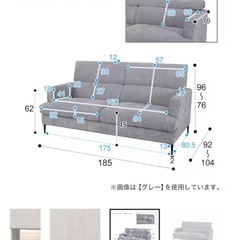 ニトリ 3人掛けソファ サザーラGYの画像