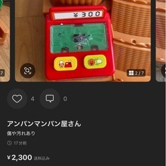 アンパンマンのパン屋さんの画像