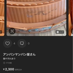 アンパンマンのパン屋さんの画像