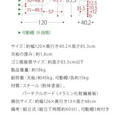 レンジラックの画像