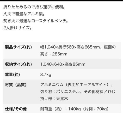 CAMP OUT アウトドアベンチ　キャプテンスタッグ　鹿ベンチ