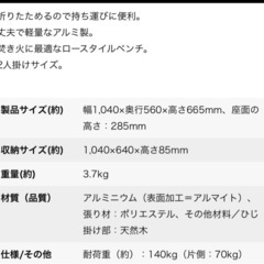 CAMP OUT アウトドアベンチ　キャプテンスタッグ　鹿ベンチの画像