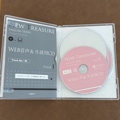 【無料】英語教材CD New Treasure STAGE1 Web音声&生徒用CDの画像