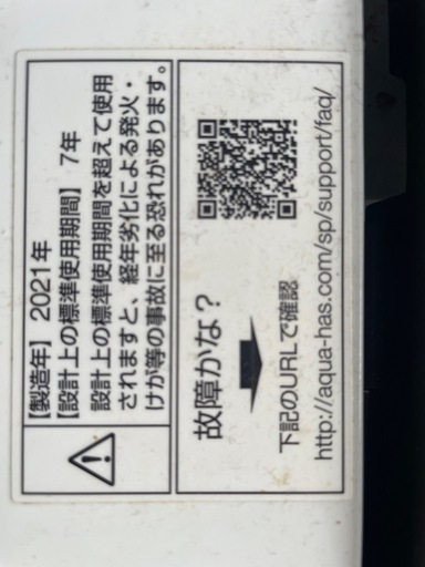 AQUA アクア 全自動洗濯機 5kg AQW-G5MJ（W） 2021年製