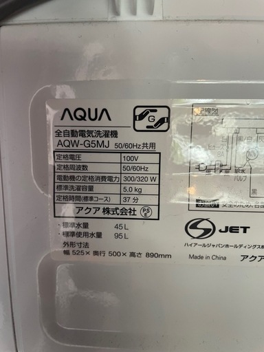AQUA アクア 全自動洗濯機 5kg AQW-G5MJ（W） 2021年製