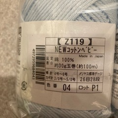 コットン毛糸　　23玉の画像