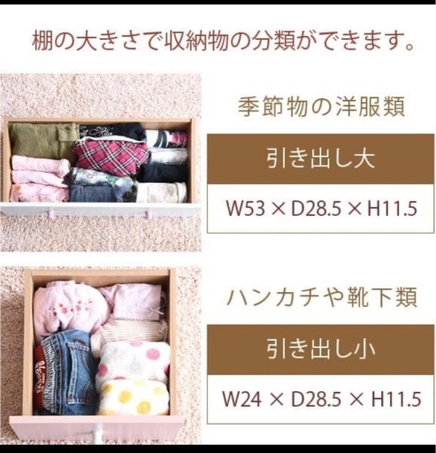 ピンクホワイトツートンチェスト 10引き出し 【公式通販】