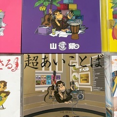 山猿　あいことば　CD 　NOA 8枚セットの画像