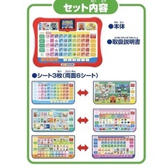 アンパンマンタブレットの画像