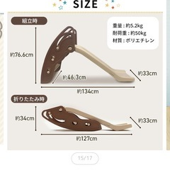 室内滑り台　折りたたみ式の画像