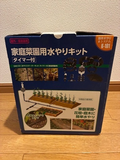 タカギ家庭菜園用水やりキット　タイマーつき