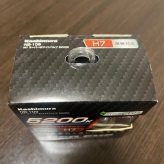 【新品】カシムラ H7 ヘッドライトバルブ 5200K NB-109 スーパーホワイト 車検対応の画像