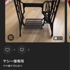 足踏みミシンの画像