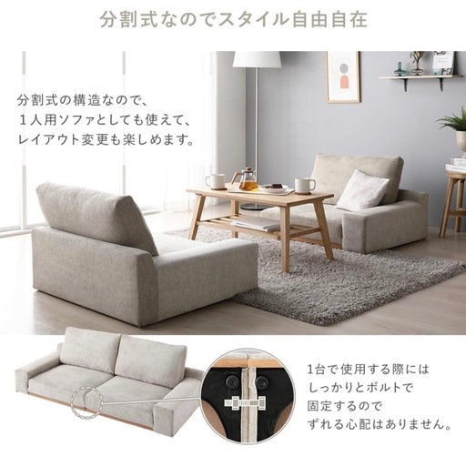 RASIK ローソファー 美品　2.5人掛け 幅170cm グレージュ 分割式 カバーリング仕様 洗濯可能 Olson オルソン