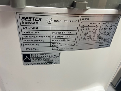【✨コンパクト✨】ベステック全自動洗濯機3.8k