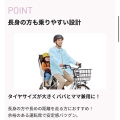 【美品】使用半年✧*。電動自転車26インチ チャイルドシート付の画像