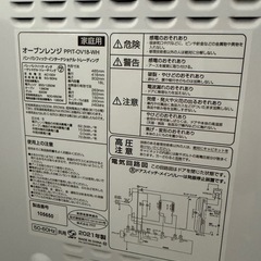 【2021年製】オーブンレンジ　　の画像