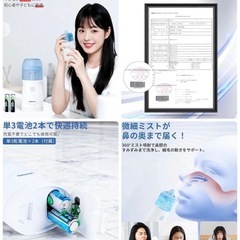 mediken 電動鼻洗浄器 ME129 + ISDG花粉マスク2枚セット の画像