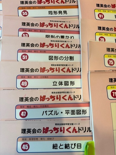 理英会　　40冊　小学校受験