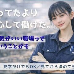 【土日休み／年間休日121日】働きやすい職場♪自動車関連部品の仕分け・出荷前準備スタッフ！未経験歓迎｜シンプル軽作業の画像