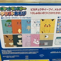 新品　ポケモン　クラフト遊び　折り紙の画像