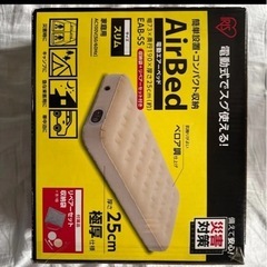 エアーベッドの画像