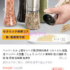 手動ミルの画像