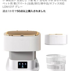 (美品)折りたたみ小型洗濯機の画像
