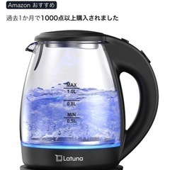 【0円】電気ケトル 1.0L（動作確認済）本日引き取り可の画像