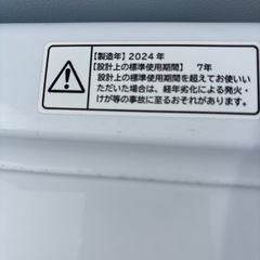日立 洗濯機2024年製の画像