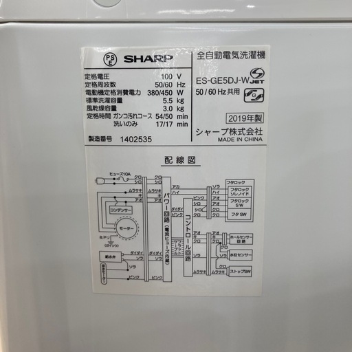 【6ヶ月保証付】SHARPの全自動洗濯機のご紹介です！