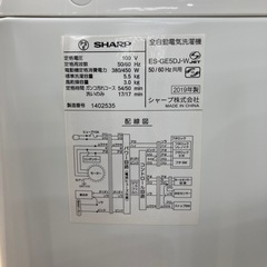 【6ヶ月保証付】SHARPの全自動洗濯機のご紹介です！の画像
