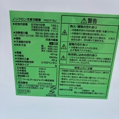 冷蔵庫　2023年製の画像