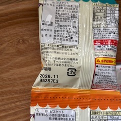 アンパンマン　お菓子　おやつ　一歳から　ボーロの画像