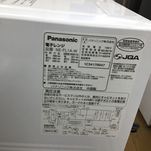 #C-25【ご来店頂ける方限定】Panasonicのフラット電子レンジです