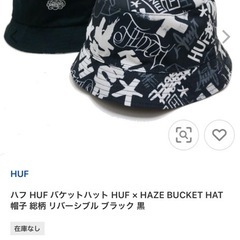 美品❗️ ハフ HUF ハット メンズ ヘイズ リバーシブル バケットハット ( HUF×HAZE Reversible Bucket Hatの画像