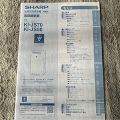 SHARP 加湿空気清浄機の画像