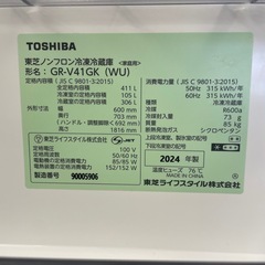 冷凍冷蔵庫:2024年製【リサイクルフカツ岡崎南店】の画像