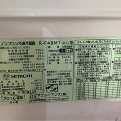 日立冷蔵庫(現在取り引き中)の画像