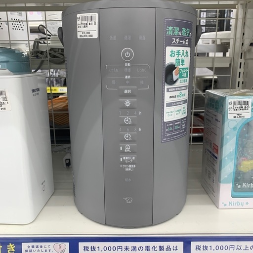 象印　スチーム加湿器