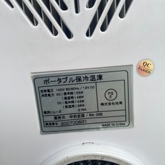 NO：5817  ポータブル保冷温庫‼️大きめ‼️超お買い得品❣️の画像