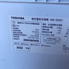 2020年製洗濯機の画像