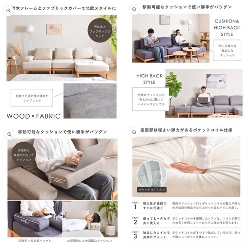 【超美品‼️】定価59,998円♪ 現行モデル 174cm幅2人掛けソファ ユニットソファ Soroi 北欧スタイル 布製グレージュ♪