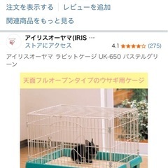 うさぎケージ　未使用※すのこは写真と異なりますの画像